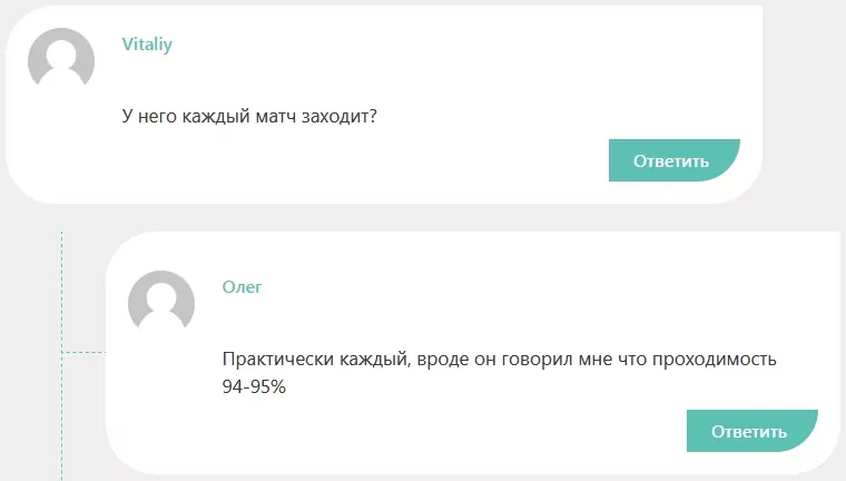 Отзывы реальных людей о каппере в Телеграмм Moratti