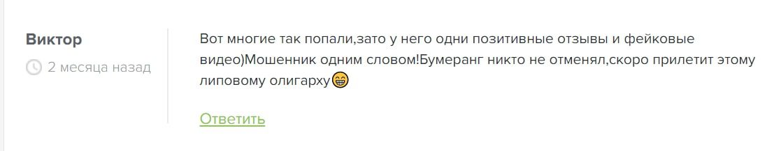 Валерий Уланов Вконтакте - отзывы