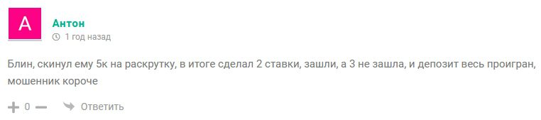 Отзывы о Sergey Money Инстаграм