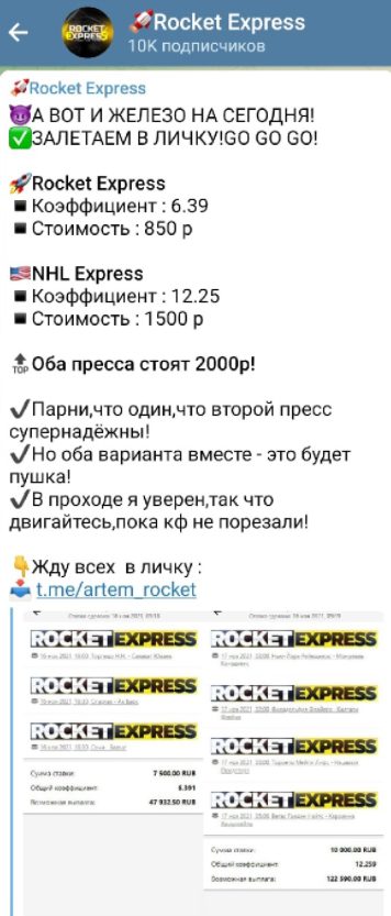 Каппер Rocket Express - цены