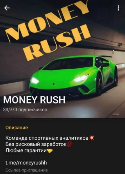 Money Rush – Телеграмм канал по раскрутке счета