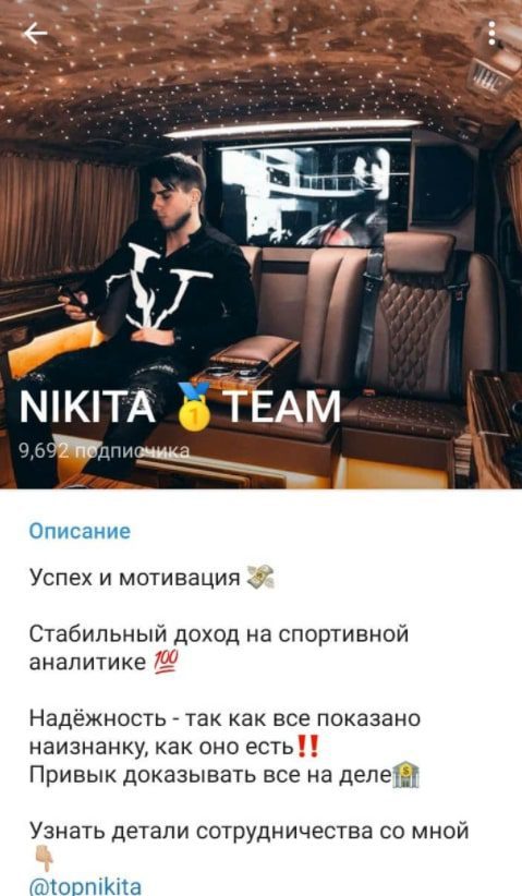 Nikita Team — Телеграмм канал