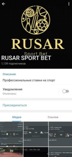Телеграмм-канал RUSAR SPORT BET
