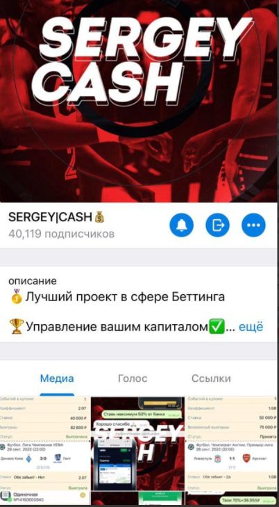 Sergey Cash Телеграмм