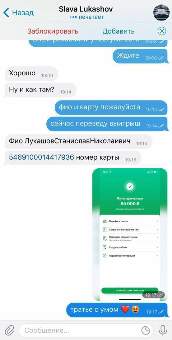 Диана Раздаёт Телеграмм - переписка с клиентами