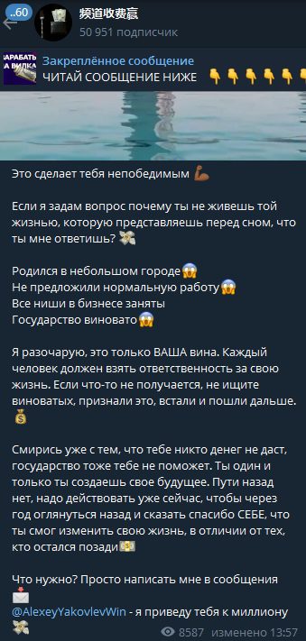 Мотивация Alexey Yakovlev в Телеграмм