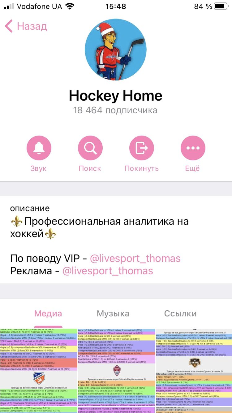 Hockey home - Телеграм канал