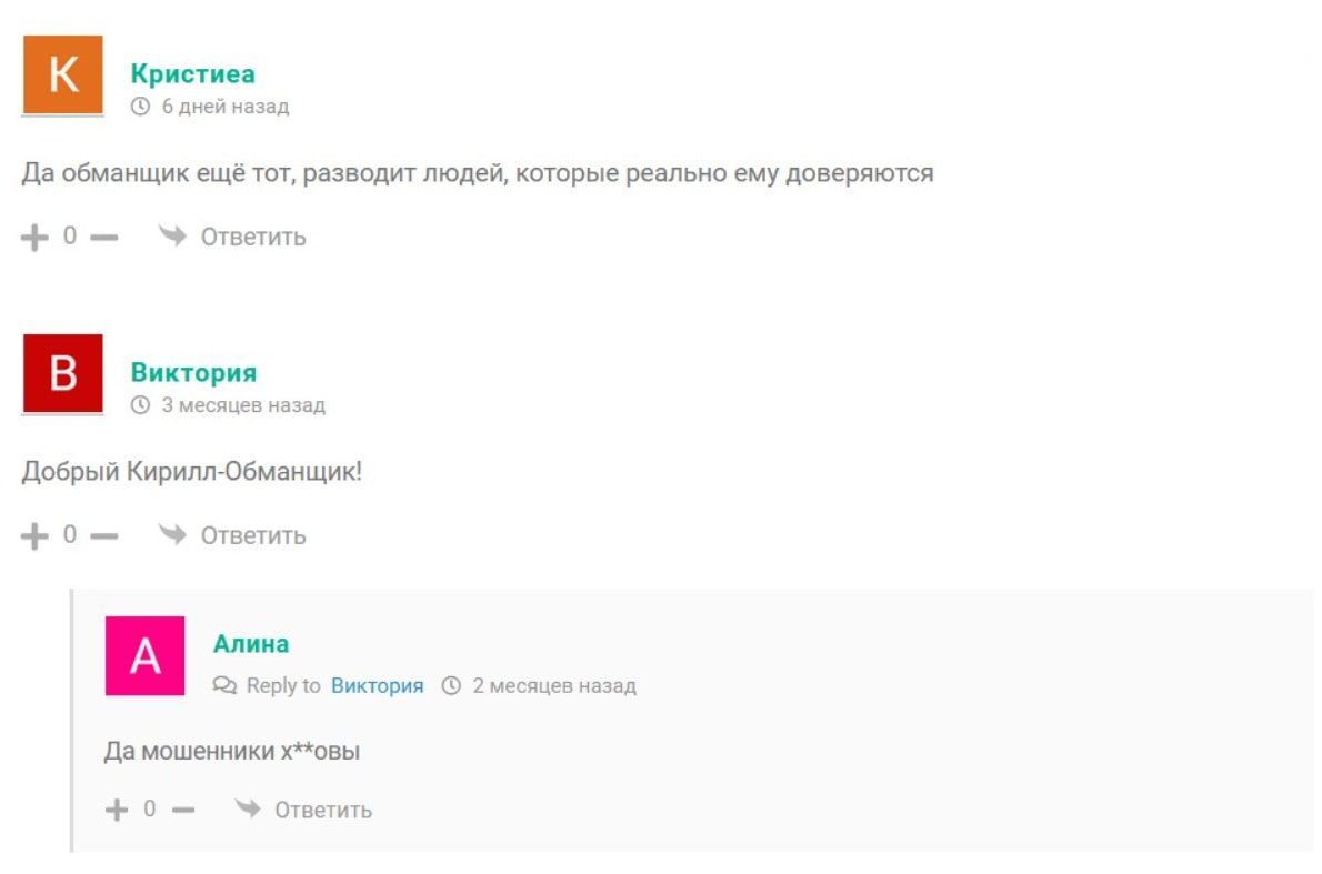 Отзывы от реальных людей о Кирилле Смирнове