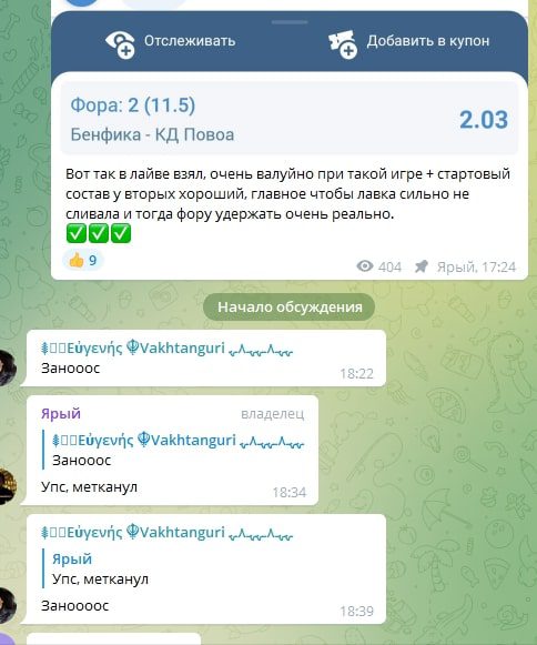 Отзывы о Telegram-каппере NeFartoviy club