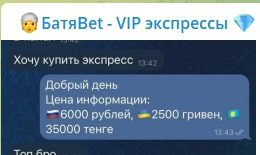Цены Егора Антипова