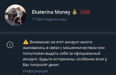 Ekaterina Money Телеграмм канал