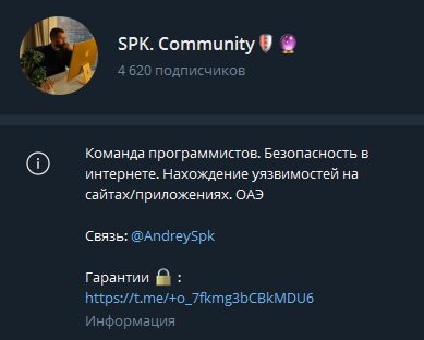 Канал SPK Community Телеграм