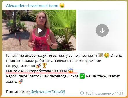 AlexanderOrlov96: отзывы