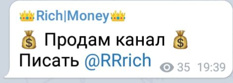 Продажа канала Rich Money