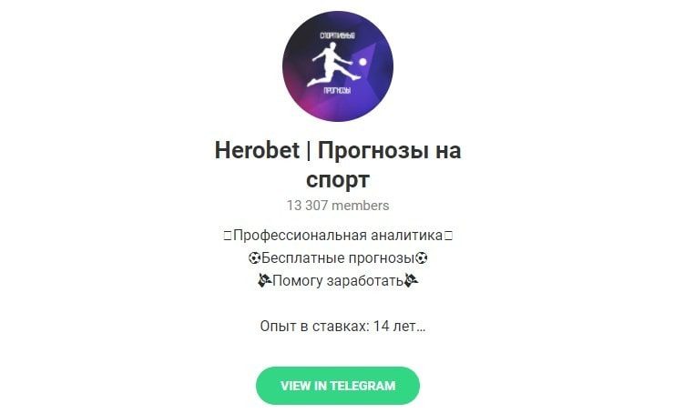 Herobet | Прогнозы на спорт в Телеграмм