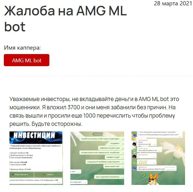 Amg ML: отзывы