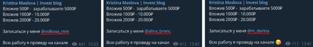 Разные ники Kristina Maslova | Invest blog