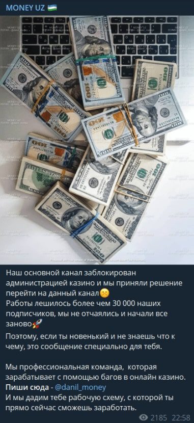 Danil (MONEY UZ) - схемы для казино