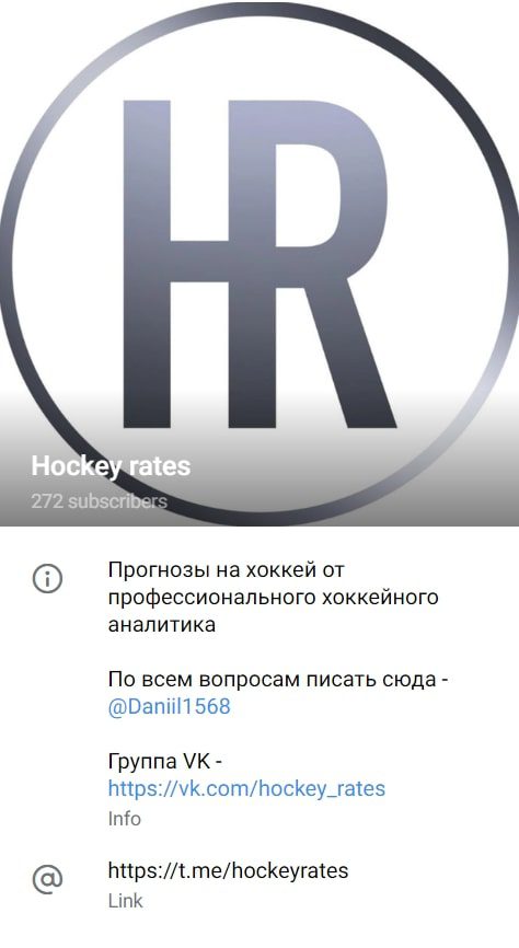 Телеграмм Hockey rates