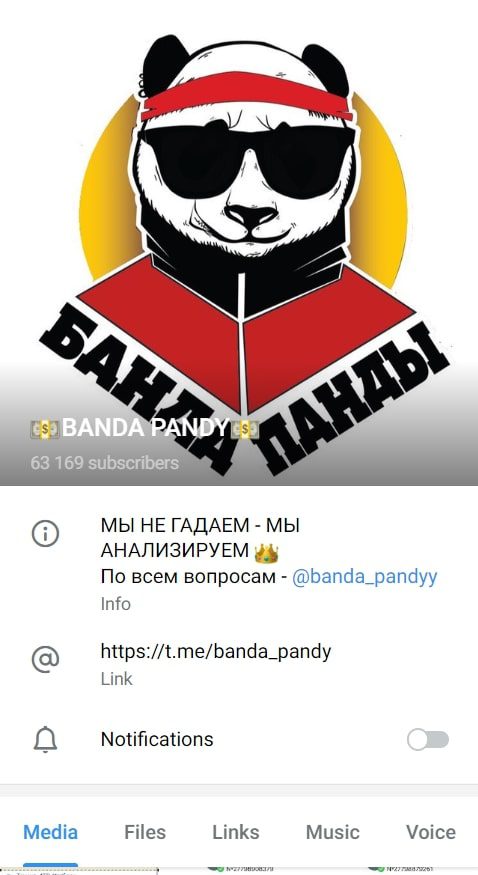 BANDA PANDY - Телеграмм канал