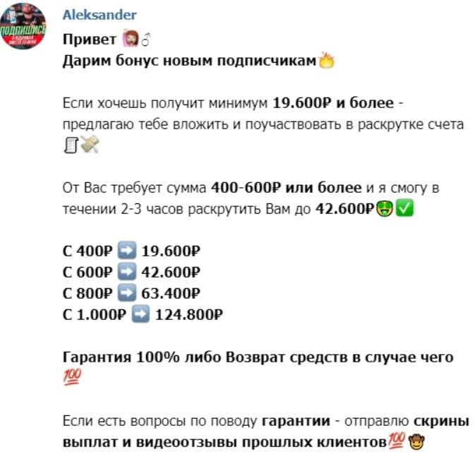 Osipov Bets Live - раскрутка счета