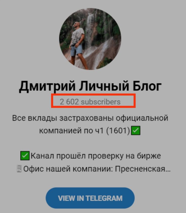 Телеграм канал "Дмитрий личный блог"