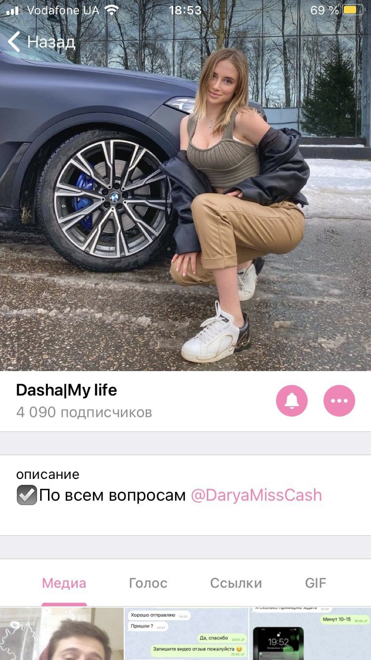 Dasha My life - Телеграмм