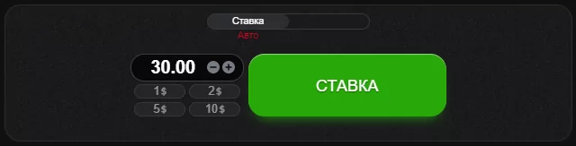Игра Авиатор: ставки на деньги