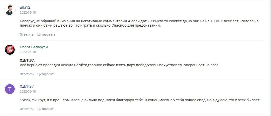 Спорт Беларуси профиль комментарии