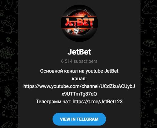 JetBet телеграм