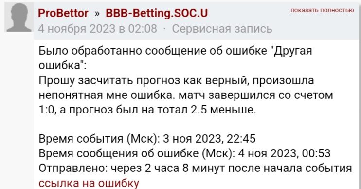 VL Betting профиль комментарий