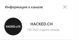 Hacked ch Телеграмм канал