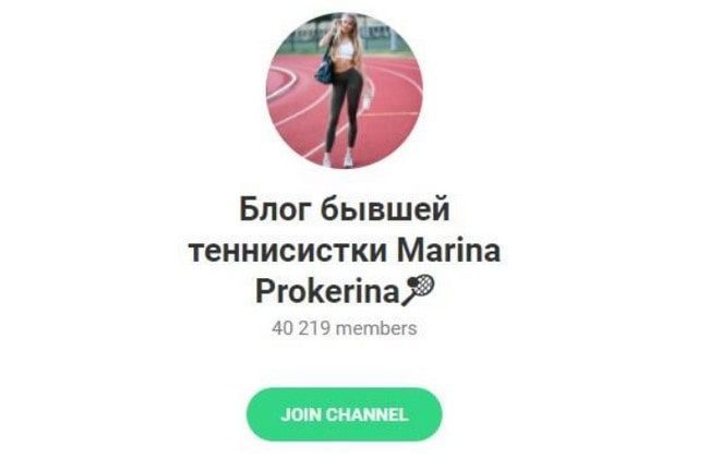 Marina Prokerina - Телеграмм канал каппера Марины Прокериной