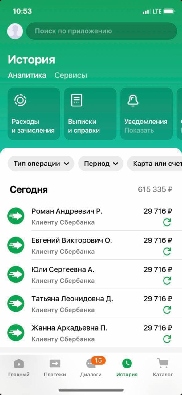Скриншоты перевода денег в Телеграмм Andbery