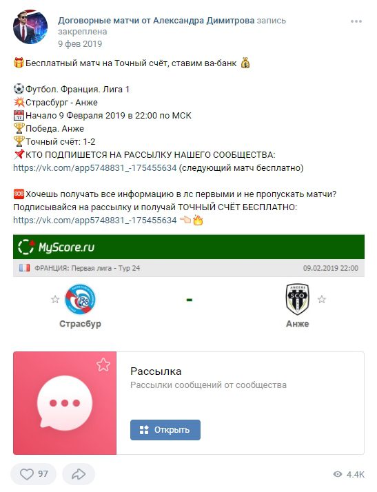 Александр Димитров Договорные матчи Вконтакте