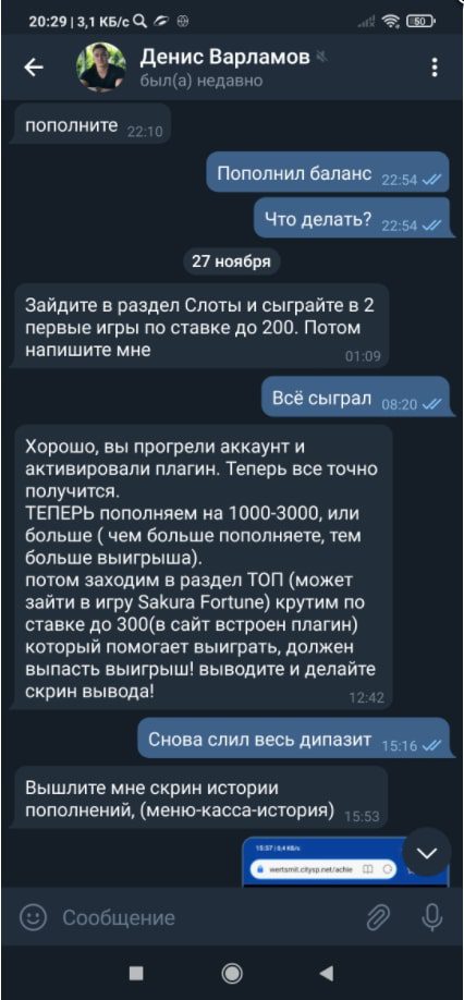 Переписка с клиентами в Телеграмм Телеграмм Денис Варламов