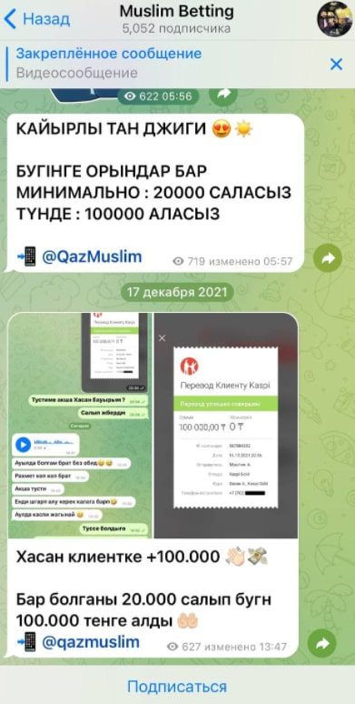QazMuslim в Телеграмме