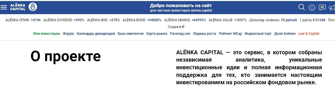 Alenka Capital