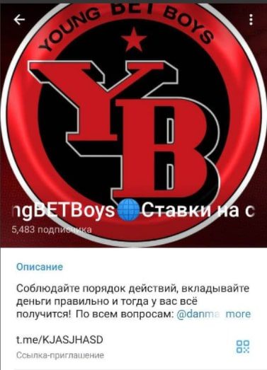 YoungBETBoys Ставки на спорт Телеграм
