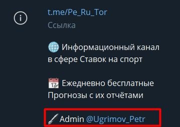 Ugrimov Petr Телеграмм канал