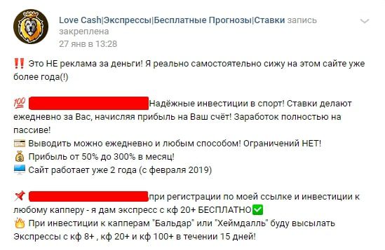Love Cash ВКонтакте о заработке