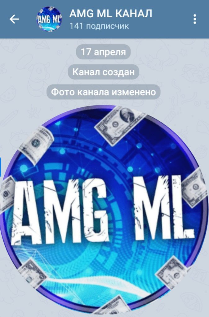 Amg ML в Телеграм