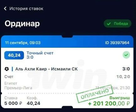 Forse Bet ставки