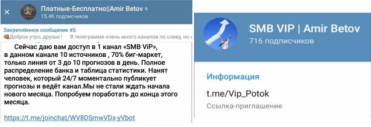 Платные — бесплатно Amir Betov в Телеграмм