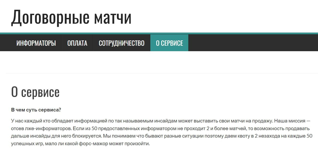 Сайт sovlesttlue.ru