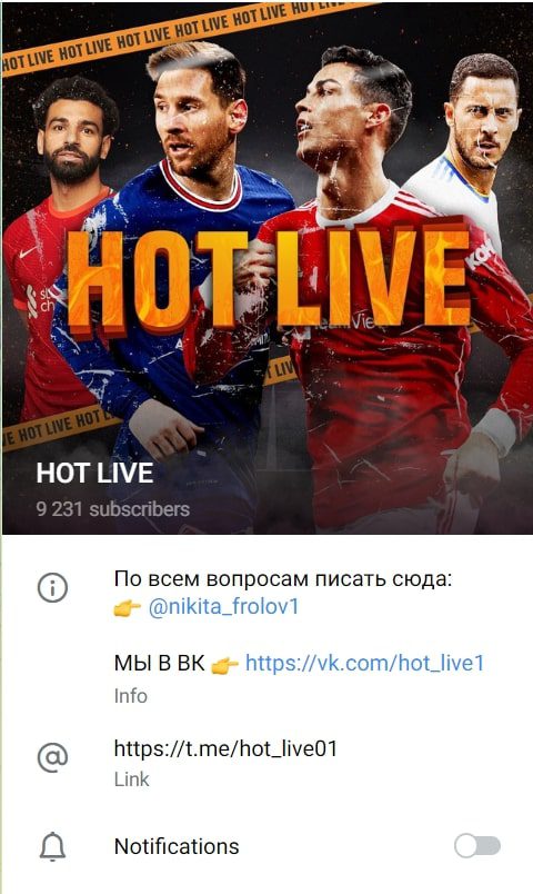 HOT LIVE - канал в Телеграмм