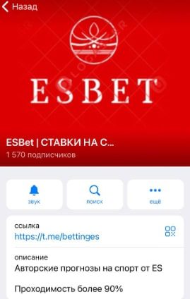 Телеграмм-канал ESBet