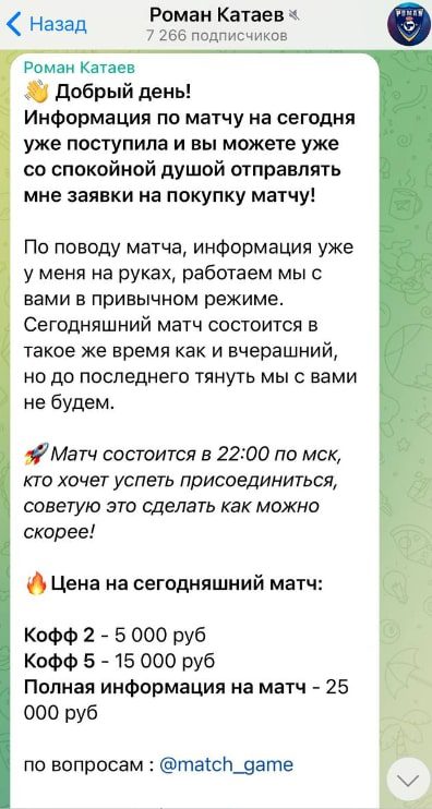 Роман Катаев - прогнозы