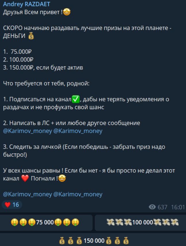 Раздача денег Андрея Каримова