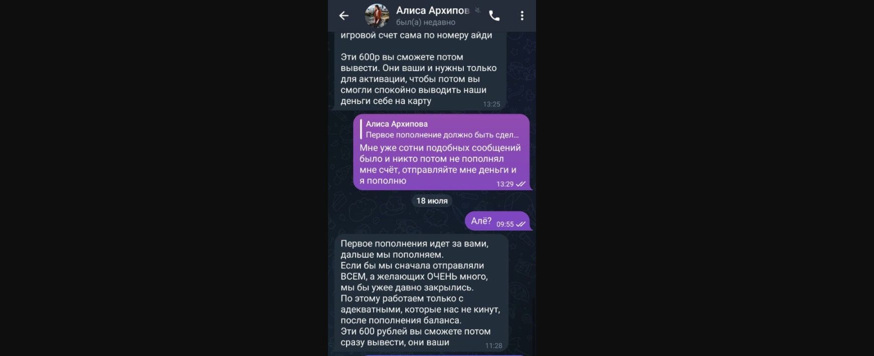 Алиса Архипова телеграм